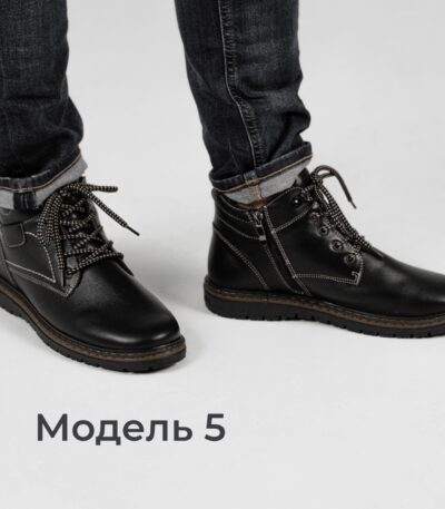 Ботинки модель 5