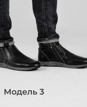 Ботинки модель 3 Ботинки модель 3